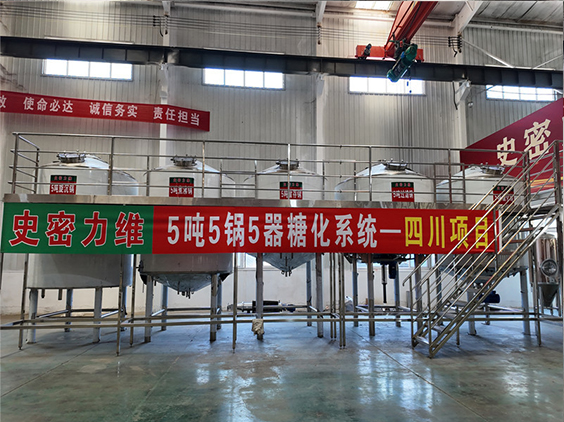 潼关精酿啤酒设备厂—10吨五锅五器糖化系统—东北项目